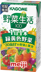 明治 KAGOME 野菜生活100 1日1本緑黄色野菜
